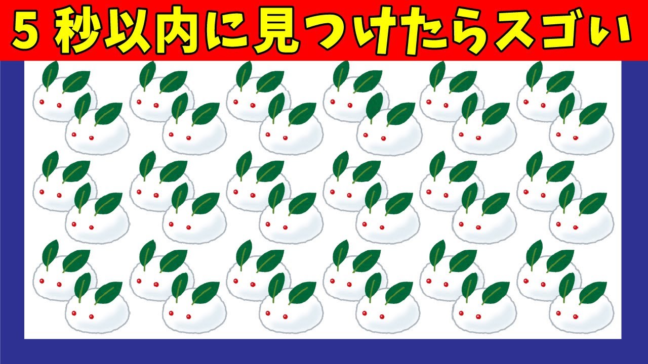 ひとつだけ違う絵をみつあけて空間認識能力を高めよう Sunwin ひとつだけ違う絵をみつあけて空間認識能力を高めよう Sunwin