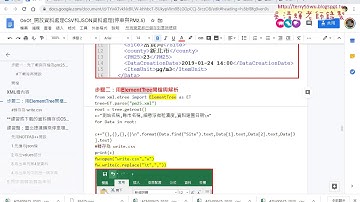 10 JSON與XML轉為CSV檔