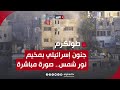 جيش الاحتلال يعلن الحرب على أحد منازل مخيم نور شمس بالضفة الغربية.. صورة مباشرة