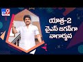 Nagarjuna to act in YSR biopic 'Yatra 2'!