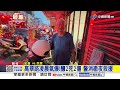 新竹便當店"恐怖氣爆"! 民宅炸噴毀損"如戰爭過後"│中視新聞 20260609