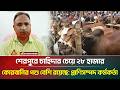 শেরপুরে চাহিদার চেয়ে ২৮ হাজার কোরবানির পশু বেশি রয়েছে: প্রাণিসম্পদ কর্মকর্তা | Sherpur | ATN Bangla