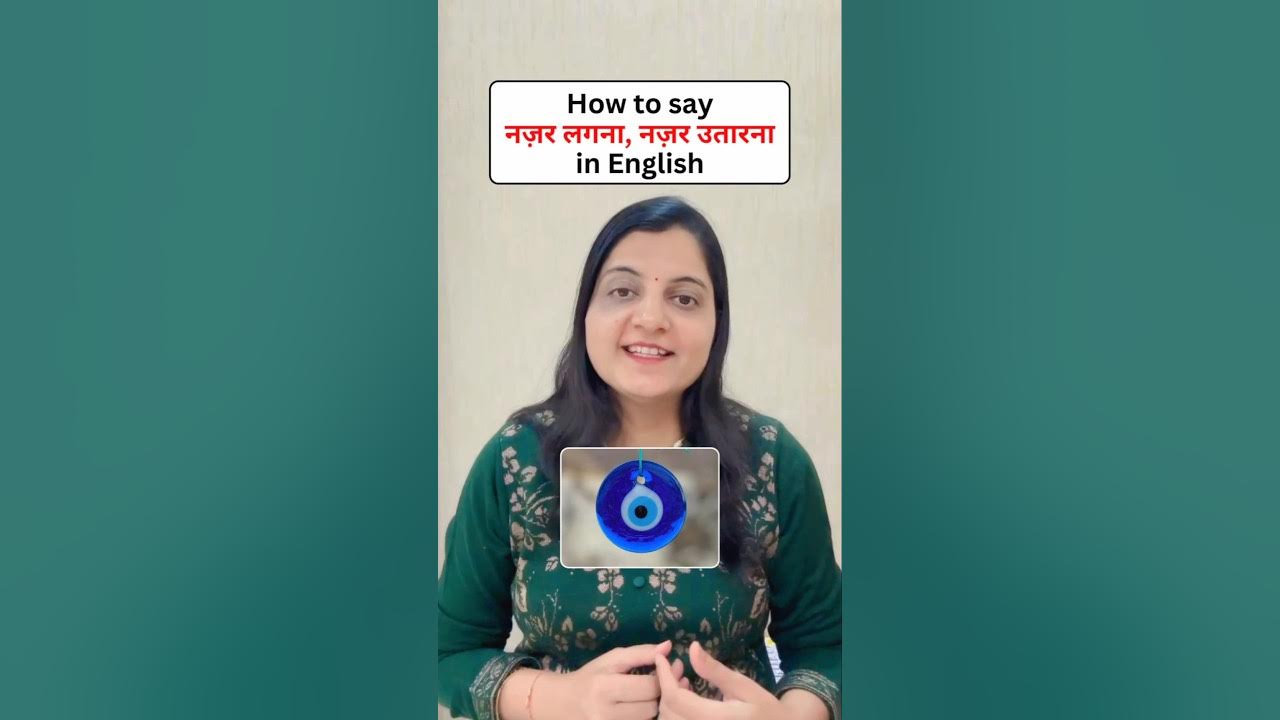 English Terms For Nazar Lagna And Nazar Lagana learnenglish english-terms-for-nazar-lagna-and-nazar-lagana-learnenglish