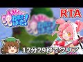 【ゆっくり解説】まもるクンは呪われてしまった！ RTA 12:29.53