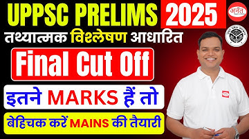 UPPSC PRE 2025 | Expected Cut Off based on Survey | Gaurav Vaishnav Sir | Anant IAS #uppsc #uppcs