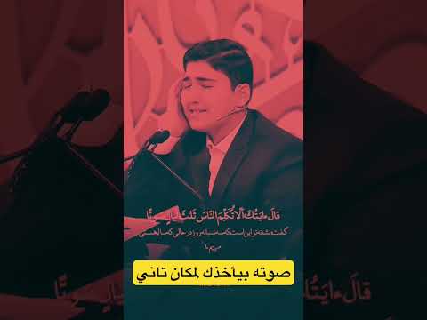 انبهار لجنة التحكيم من صوت المتسابق قران كريم الحناجر الذهبيه مزامير داوود