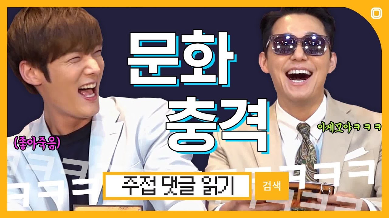 [#O덕터뷰] 최진혁&박성웅, 댓글 읽다 쿨거래?!