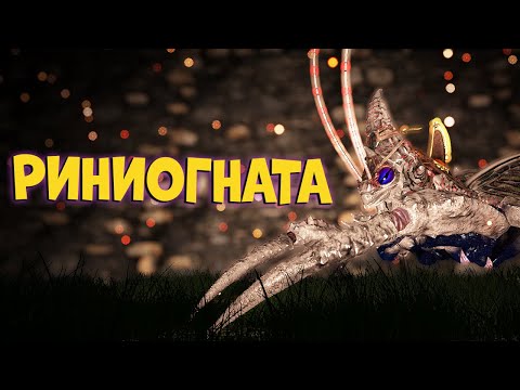 Видео: РИНИОГНАТА| ARK | Гайд - как приручить топовую стрекозу!