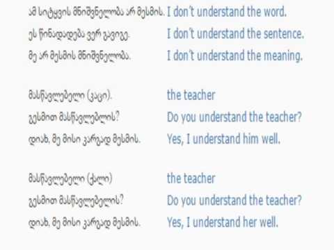 ინგლისურის გაკვეთილი 64 (უარყოფა 1)/English Lesson 64 /Урок английского языка 64