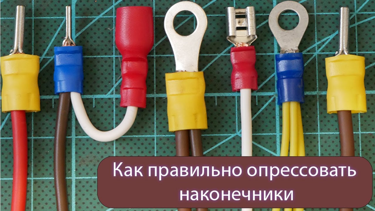 типы клемм для проводов