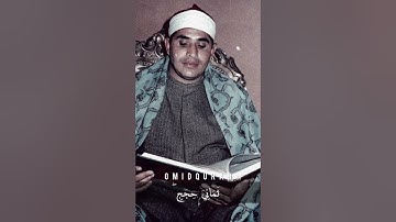 اسمع تلاوة دي : سورة القصص = الشيخ الشحات محمد أنور رحمة 😭 الله