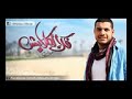 أغنية محمد عباس عرفت الهوا أغنية محمد عباس عرفت الهوا