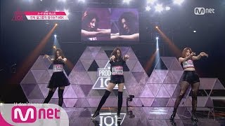 [Produce 101] MBK Trainees - ♬Bad Girl Good Girl EP.01 20160122