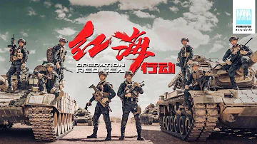 OPERATION RED SEA ยุทธภูมิทะเลแดง [ คลิปพิเศษ ] | Geek Popcorn Trailer