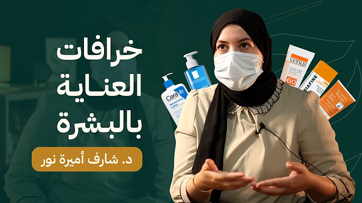 كيفاش تحولي شغفك بالبشرة إلى مهنة مربحة؟ |  د. شرف أميرة نور _ حارث بودكاست