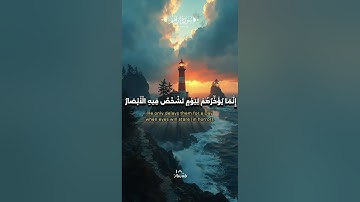 الشيخ احمد عبد الرازق نصر | سورة ابراهيم تلاوة من عالم آخر 🕊🥀