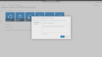Как дать доступ на сайт sharepoint