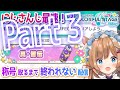【#プロセカ】にじさんじ最速！？「真・皆伝」称号GETするまで終われない配信！Part3【#エリーコニファー/#にじさんじ】#プロジェクトセカイ