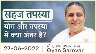 सहज तपस्या - योग और तपस्या में क्या अंतर है? I 27-06-2022 | Gyan Sarovar | BK Usha Didi