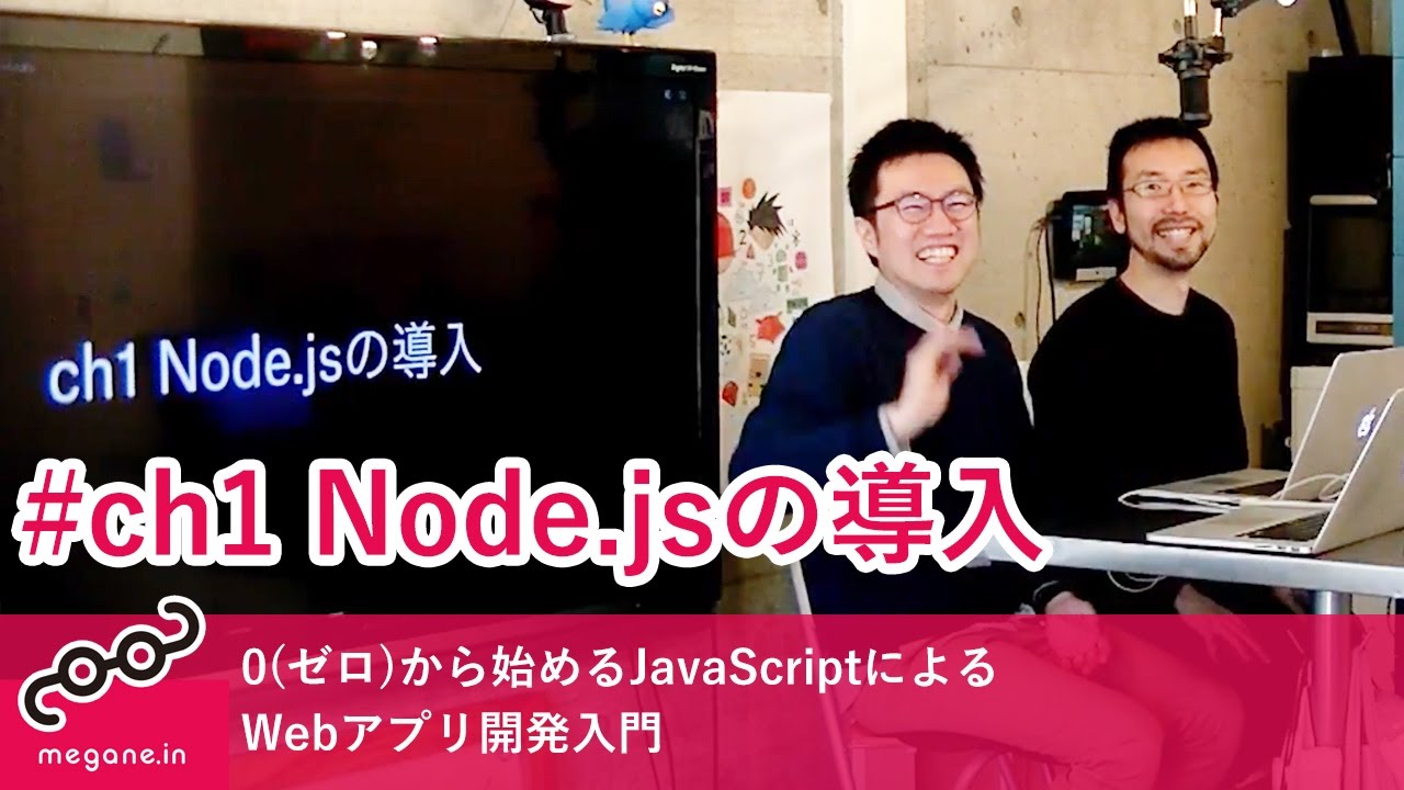 0 ゼロ から始めるjavascriptによるwebアプリ開発入門 01 Youtube