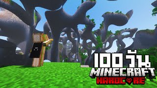 เอาชีวิตรอด 100 วัน ผจญภัยโลกที่มีแต่เส้น Minecraft Hardcore Noodle World