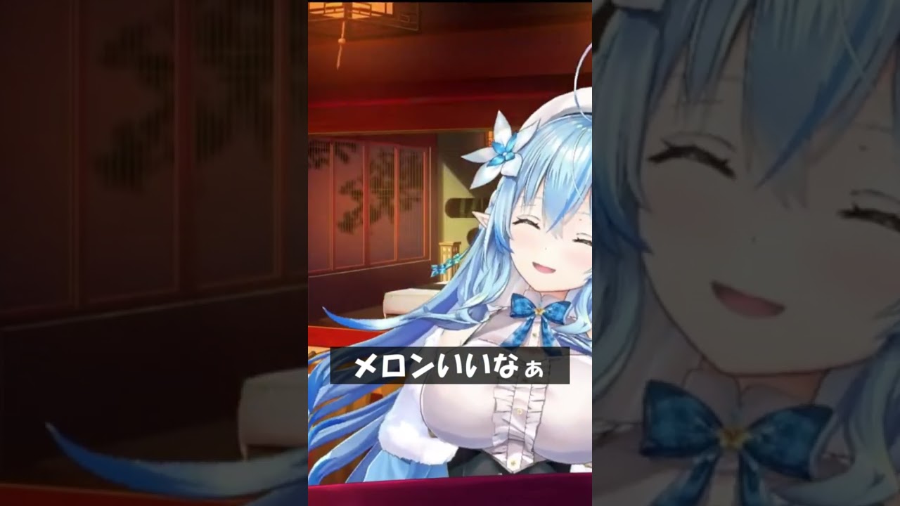 メロンいいなぁ #Shorts #ホロライブ #雪花ラミィ