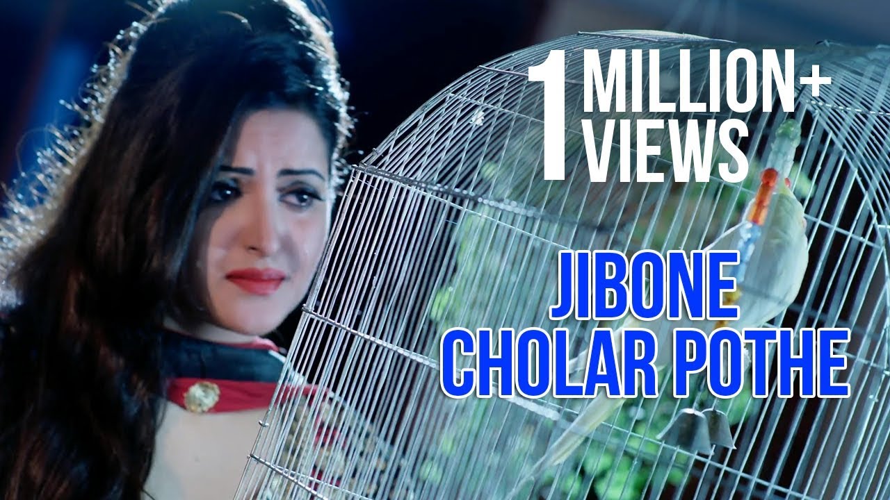Shakib Khaner Xx Video - Jibone Cholar Pothe (Full Video) | Shakib Khan | Pori Moni | Dhoomketu  Bengali Movie 2016 - YouTube