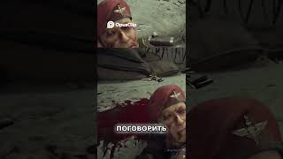 Обстріл своїх в Vanguard #рекомендации #games #callofduty #vanguard #gameplay