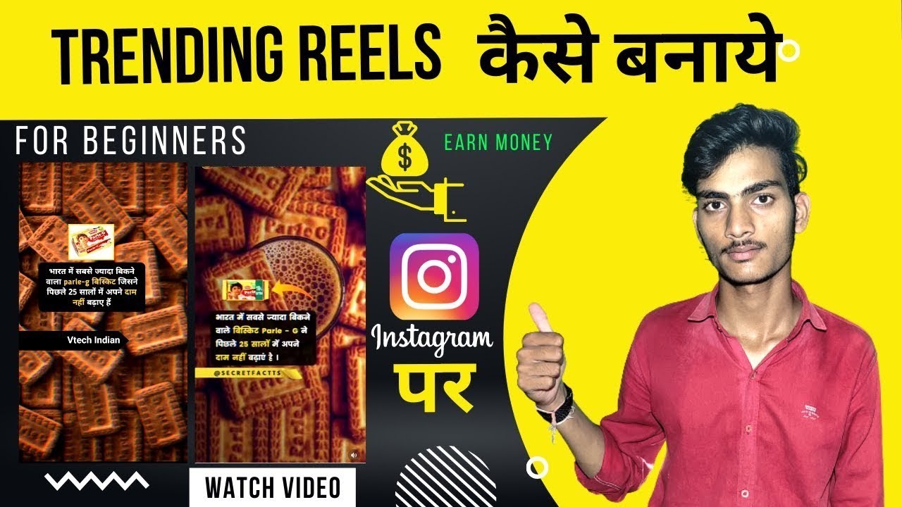 How To Create Reels On Instagram Par Trending Reels Kaise Banaye ...