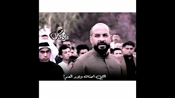 عدي الكعبي احنا اولاد العم هوسات رباط 