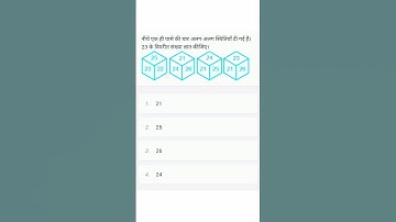 Dice Reasoning|Dice Reasoning Tricks| For SSC CGL CHSL MTS GD #shorts