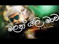 මලත් යලි මාව / Malath Yali Mawa / Sumeda Lakmal