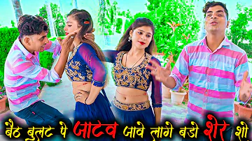 Beth Bulat Jatav Jave Lage Bado Sher So || Beth Bulat Pe Jatav Jawe || #jatav_song | #Manish_Mastana