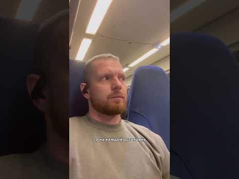 обычная электричка #комментатор