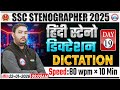 SSC Stenographer 2025 | Steno Dictation Speed 80 WPM | Hindi Dictation Day 19 | Steno Skill Test