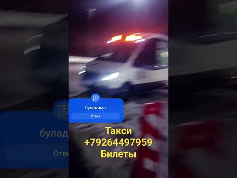 аэропорт Жуковский 17.12.2023й
