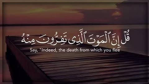 تلاوة خاشعة ✨ من سورة الجمعة بصوت القارئ اسلام صبحي | حالات واتساب دينية