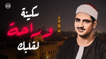 تلاوة ستمنح قلبك السكينة والراحة | من سورة الشعراء تسجيل نادر من ليبيا | الشيخ المنشاوي 🎧