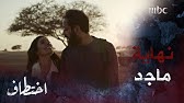 مسلسل اختطاف الحلقة 11