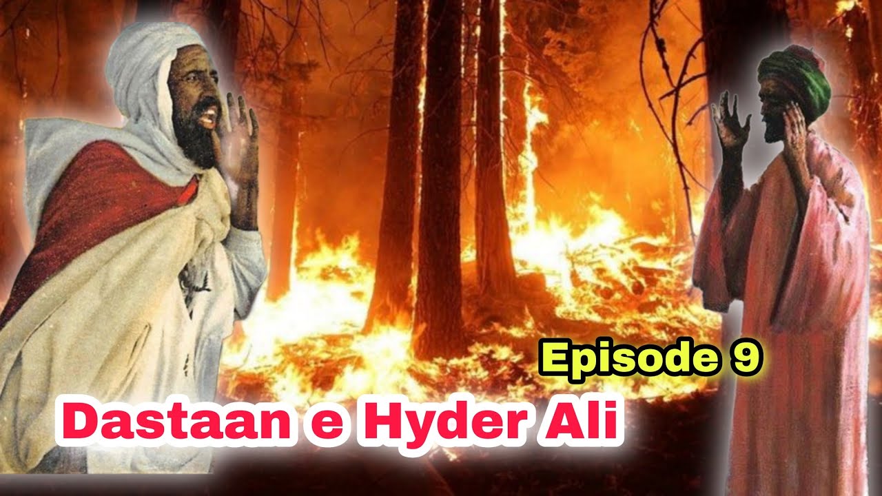 Dastaan e Hyder Ali Episode 9 - YouTube