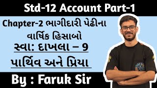 Std 12 Account Part 1 Chapter 2 Swadhyay dakhla no 9|Std 12 Account part 1 ch 2 q 9 by Fk education