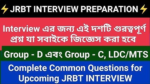 JRBT Interview Preparation | JRBT NEW UPDATE TODAY | JRBT INTERVIEW DATE TRIPURA | JRBT RESULT TODAY