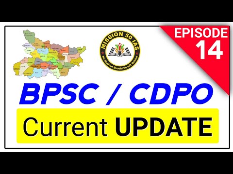 67th BPSC & CDPO के लिए Current Affairs, समसामयिकी छूटा तो PT छूटा...|| 67 BPSC pre Current affairs