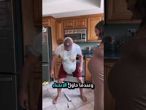 تجربة مضحكة لرجل يعيش معاناة الحمل ماذا حدث له