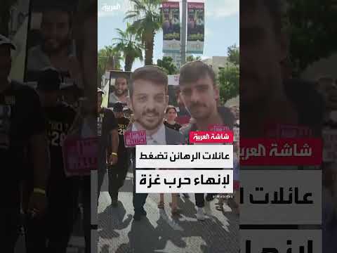تظاهرات وإضراب في إسرائيل للمطالبة بصفقة رهائن ووقف الحرب