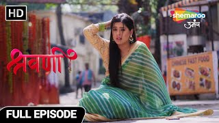 Shravani Kho Degi Aankhon Ki Roshni Shravani Hindi Show Full Episode Latest Episode 270