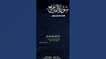 سورة المعارج بصوت القارئ الشيخ ماهر المعيقلى