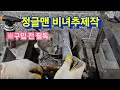 정글맨비녀추 구입 전 확인 필수 수제투망비녀추