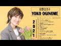 【公式】Yōko Oginome  Best Full Album -荻野目洋子 人気曲 - 荻野目洋子 おすすめの名曲 2021