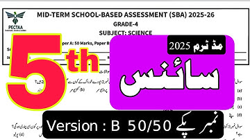 Grade 5 science paper SBA PECTAA mid term 2025 | Version B | School based assessment |